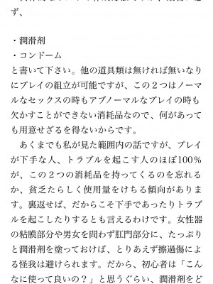 [鳥山仁、bee] 本当に正しいセックス 覚醒編 [DL版]_0298