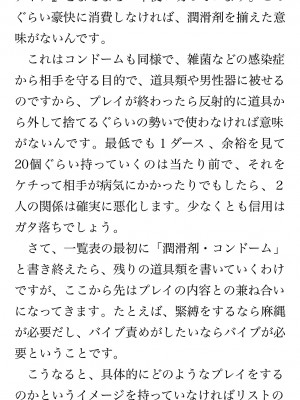 [鳥山仁、bee] 本当に正しいセックス 覚醒編 [DL版]_0299