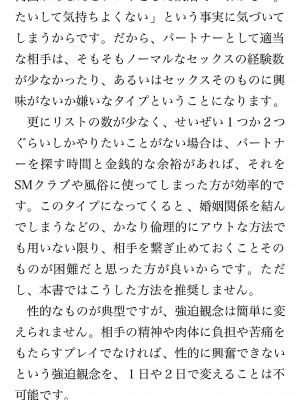 [鳥山仁、bee] 本当に正しいセックス 覚醒編 [DL版]_0301