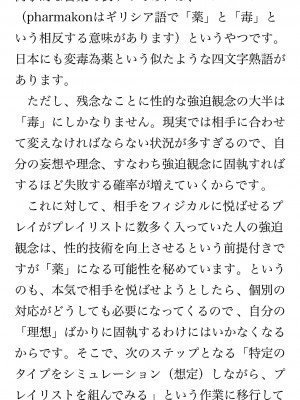 [鳥山仁、bee] 本当に正しいセックス 覚醒編 [DL版]_0302