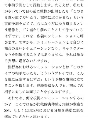 [鳥山仁、bee] 本当に正しいセックス 覚醒編 [DL版]_0303