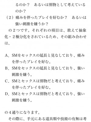 [鳥山仁、bee] 本当に正しいセックス 覚醒編 [DL版]_0304