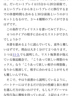 [鳥山仁、bee] 本当に正しいセックス 覚醒編 [DL版]_0305