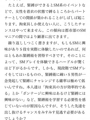 [鳥山仁、bee] 本当に正しいセックス 覚醒編 [DL版]_0307
