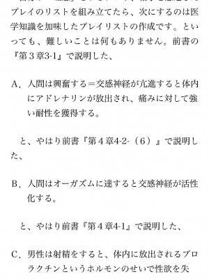 [鳥山仁、bee] 本当に正しいセックス 覚醒編 [DL版]_0308