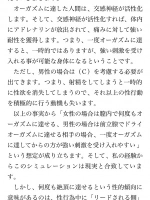 [鳥山仁、bee] 本当に正しいセックス 覚醒編 [DL版]_0309