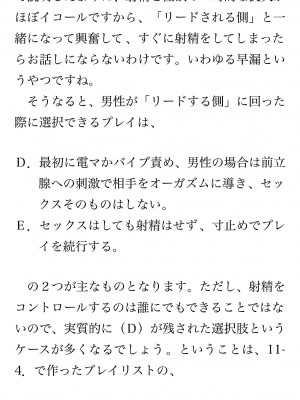 [鳥山仁、bee] 本当に正しいセックス 覚醒編 [DL版]_0310