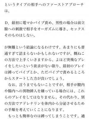 [鳥山仁、bee] 本当に正しいセックス 覚醒編 [DL版]_0311