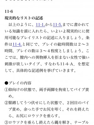 [鳥山仁、bee] 本当に正しいセックス 覚醒編 [DL版]_0312