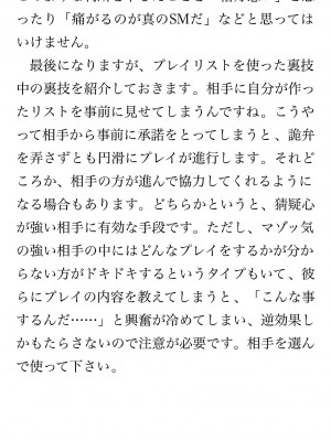 [鳥山仁、bee] 本当に正しいセックス 覚醒編 [DL版]_0315