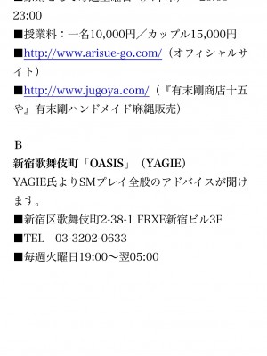 [鳥山仁、bee] 本当に正しいセックス 覚醒編 [DL版]_0319