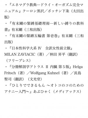 [鳥山仁、bee] 本当に正しいセックス 覚醒編 [DL版]_0320