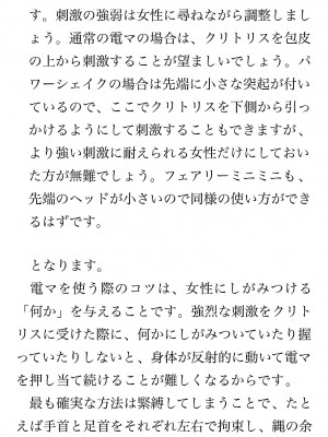 [鳥山仁、bee] 本当に正しいセックス 覚醒編 [DL版]_0032