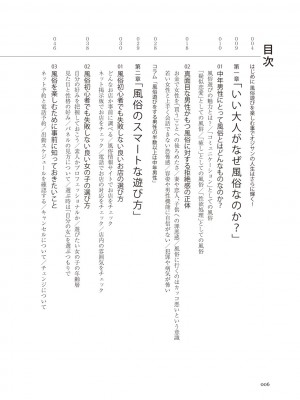 [Aoi Yumi] 人生を豊かにする 50歳からの風俗入門_0005