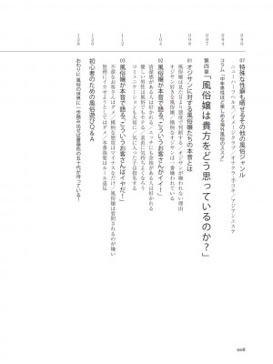 [Aoi Yumi] 人生を豊かにする 50歳からの風俗入門_0007