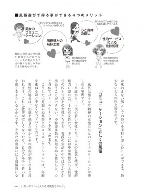 [Aoi Yumi] 人生を豊かにする 50歳からの風俗入門_0010