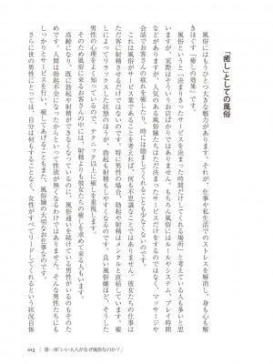 [Aoi Yumi] 人生を豊かにする 50歳からの風俗入門_0014