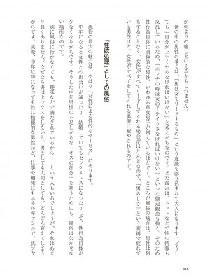 [Aoi Yumi] 人生を豊かにする 50歳からの風俗入門_0015