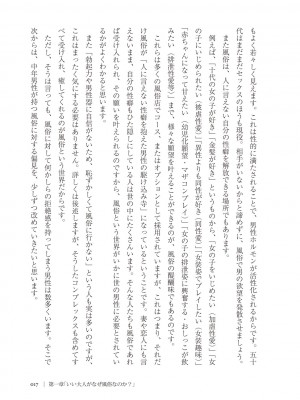 [Aoi Yumi] 人生を豊かにする 50歳からの風俗入門_0016