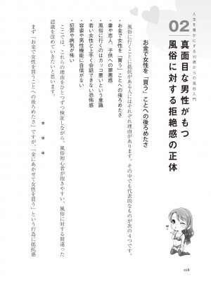 [Aoi Yumi] 人生を豊かにする 50歳からの風俗入門_0017