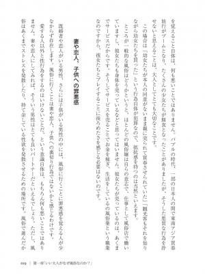 [Aoi Yumi] 人生を豊かにする 50歳からの風俗入門_0018