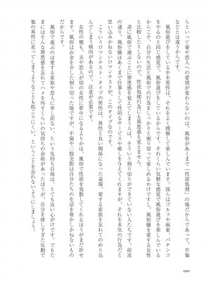 [Aoi Yumi] 人生を豊かにする 50歳からの風俗入門_0019