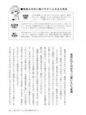 [Aoi Yumi] 人生を豊かにする 50歳からの風俗入門_0020