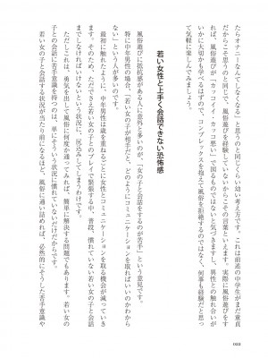 [Aoi Yumi] 人生を豊かにする 50歳からの風俗入門_0021