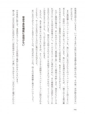 [Aoi Yumi] 人生を豊かにする 50歳からの風俗入門_0023