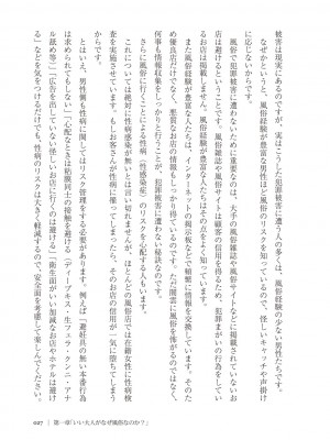 [Aoi Yumi] 人生を豊かにする 50歳からの風俗入門_0026