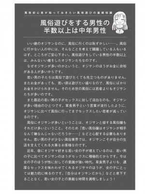 [Aoi Yumi] 人生を豊かにする 50歳からの風俗入門_0027