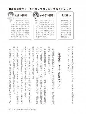 [Aoi Yumi] 人生を豊かにする 50歳からの風俗入門_0030