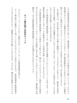 [Aoi Yumi] 人生を豊かにする 50歳からの風俗入門_0031