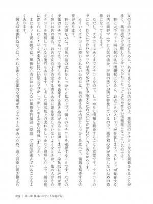 [Aoi Yumi] 人生を豊かにする 50歳からの風俗入門_0032