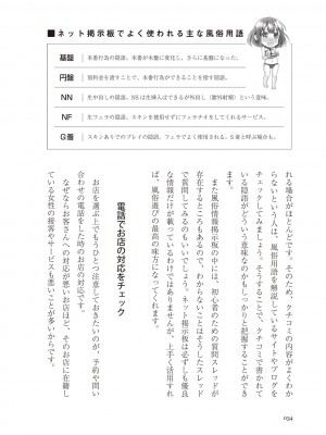 [Aoi Yumi] 人生を豊かにする 50歳からの風俗入門_0033