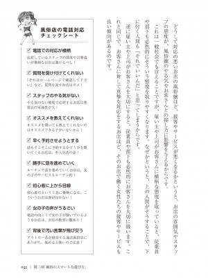 [Aoi Yumi] 人生を豊かにする 50歳からの風俗入門_0034