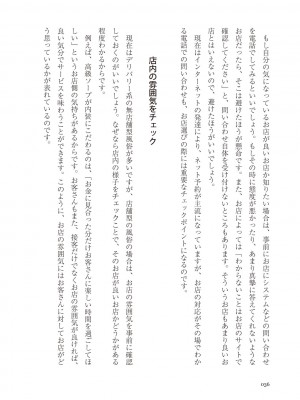 [Aoi Yumi] 人生を豊かにする 50歳からの風俗入門_0035