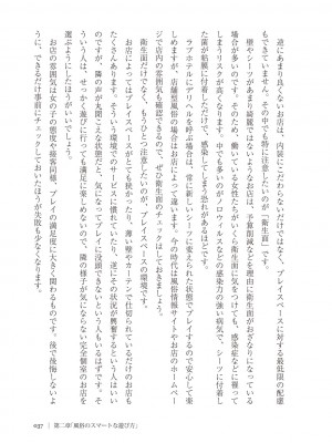 [Aoi Yumi] 人生を豊かにする 50歳からの風俗入門_0036