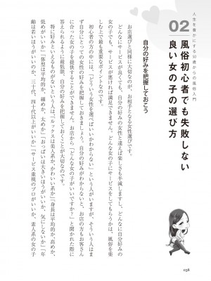 [Aoi Yumi] 人生を豊かにする 50歳からの風俗入門_0037