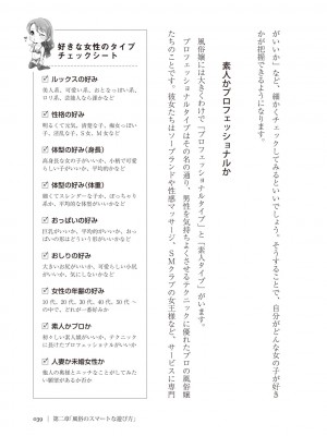 [Aoi Yumi] 人生を豊かにする 50歳からの風俗入門_0038