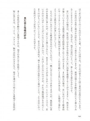 [Aoi Yumi] 人生を豊かにする 50歳からの風俗入門_0041