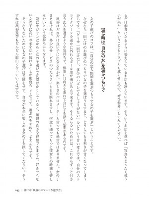 [Aoi Yumi] 人生を豊かにする 50歳からの風俗入門_0044