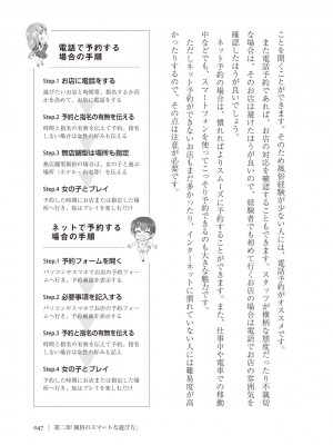 [Aoi Yumi] 人生を豊かにする 50歳からの風俗入門_0046