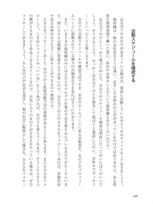 [Aoi Yumi] 人生を豊かにする 50歳からの風俗入門_0047