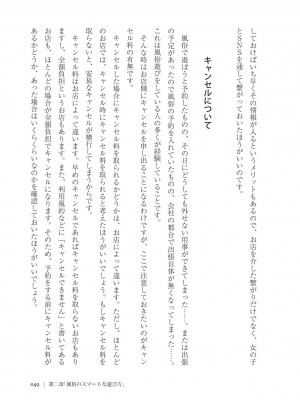 [Aoi Yumi] 人生を豊かにする 50歳からの風俗入門_0048