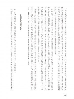 [Aoi Yumi] 人生を豊かにする 50歳からの風俗入門_0049