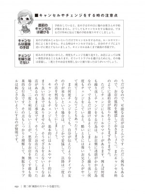 [Aoi Yumi] 人生を豊かにする 50歳からの風俗入門_0050