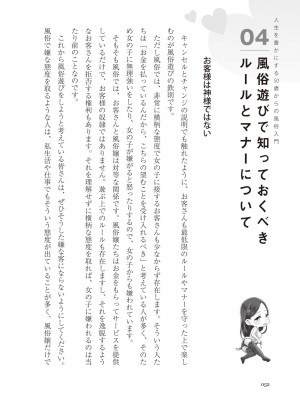 [Aoi Yumi] 人生を豊かにする 50歳からの風俗入門_0051