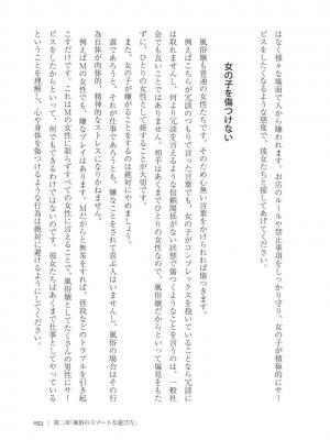 [Aoi Yumi] 人生を豊かにする 50歳からの風俗入門_0052