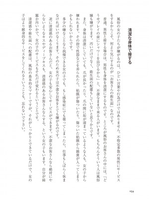 [Aoi Yumi] 人生を豊かにする 50歳からの風俗入門_0053